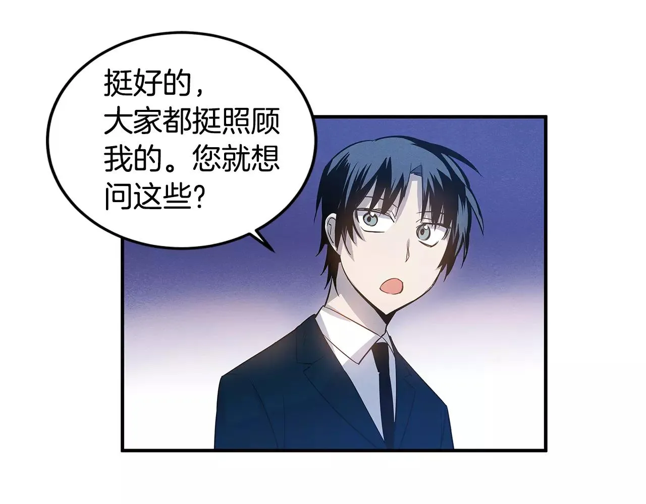 第24话拒绝 第76页