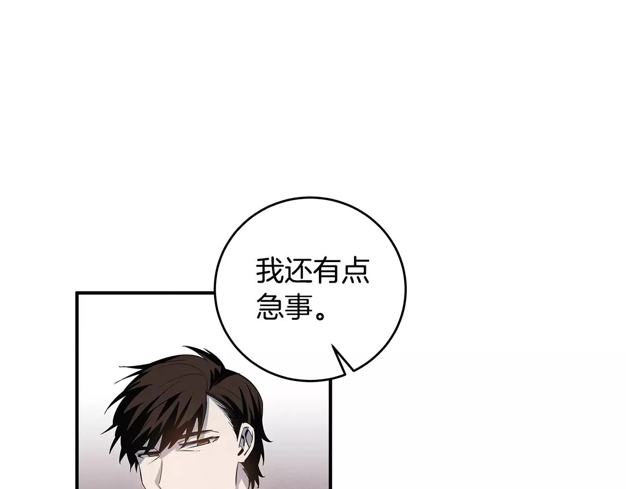 第24话拒绝 第77页