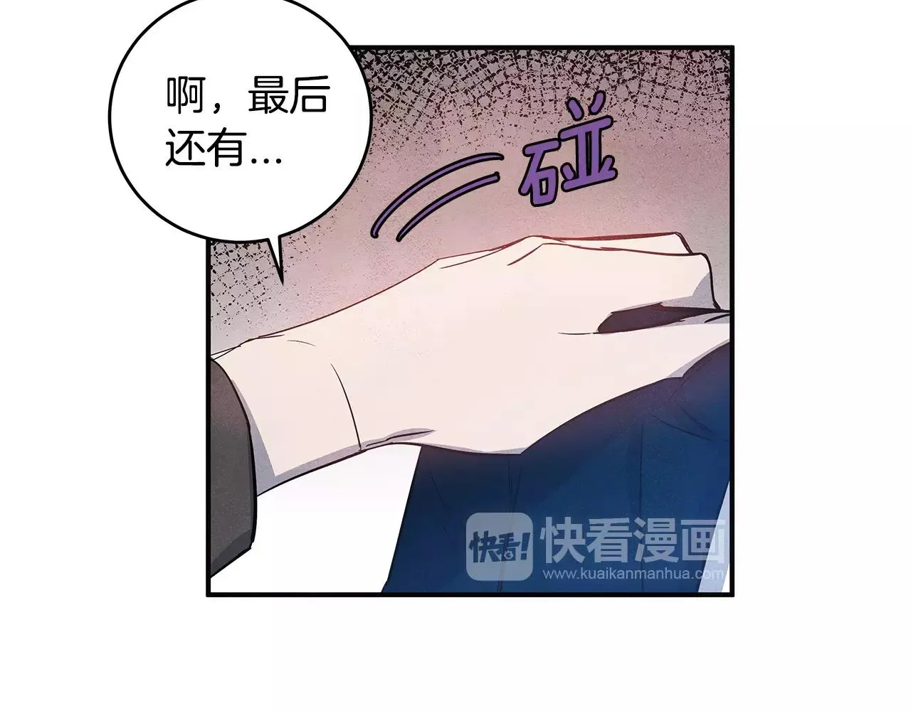 第24话拒绝 第79页