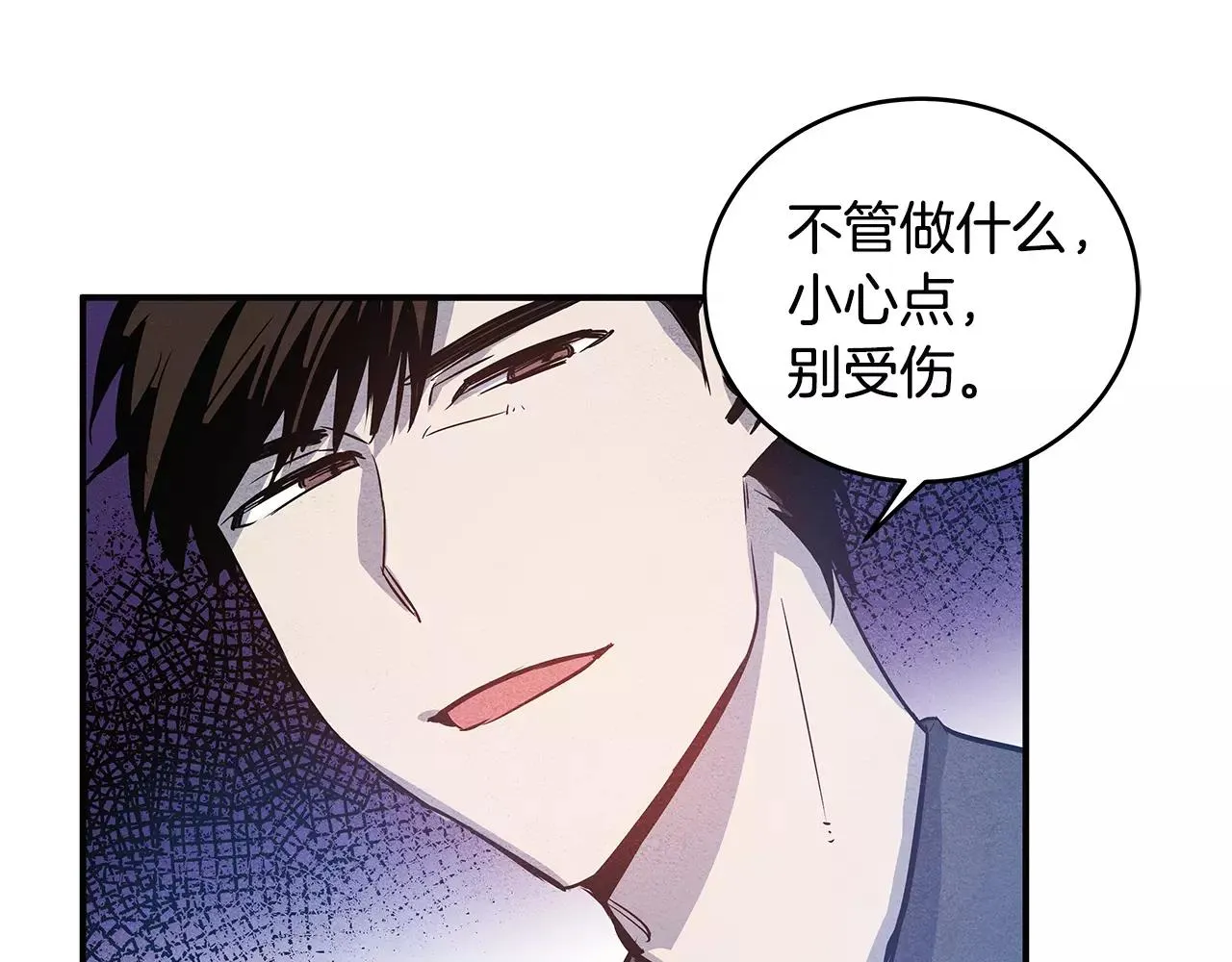 第24话拒绝 第80页