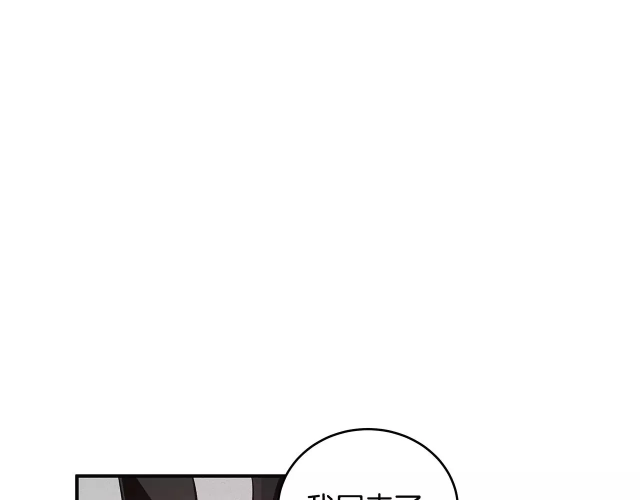 第24话拒绝 第82页