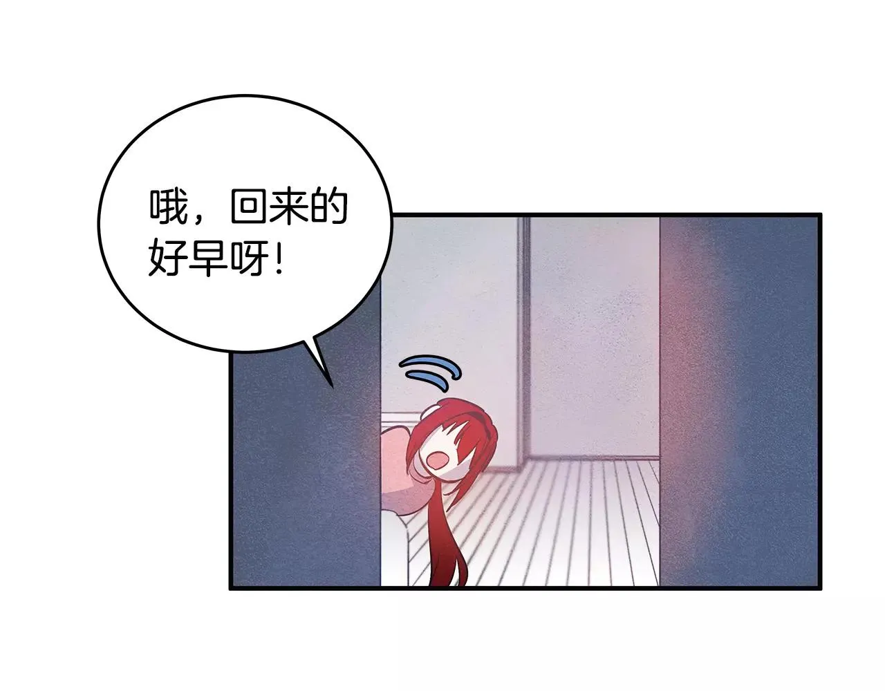 第24话拒绝 第84页