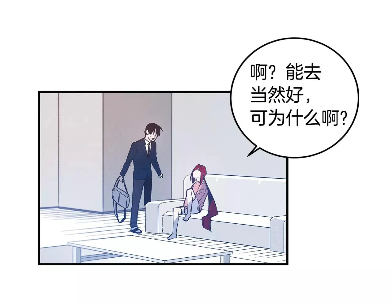 第24话拒绝 第87页