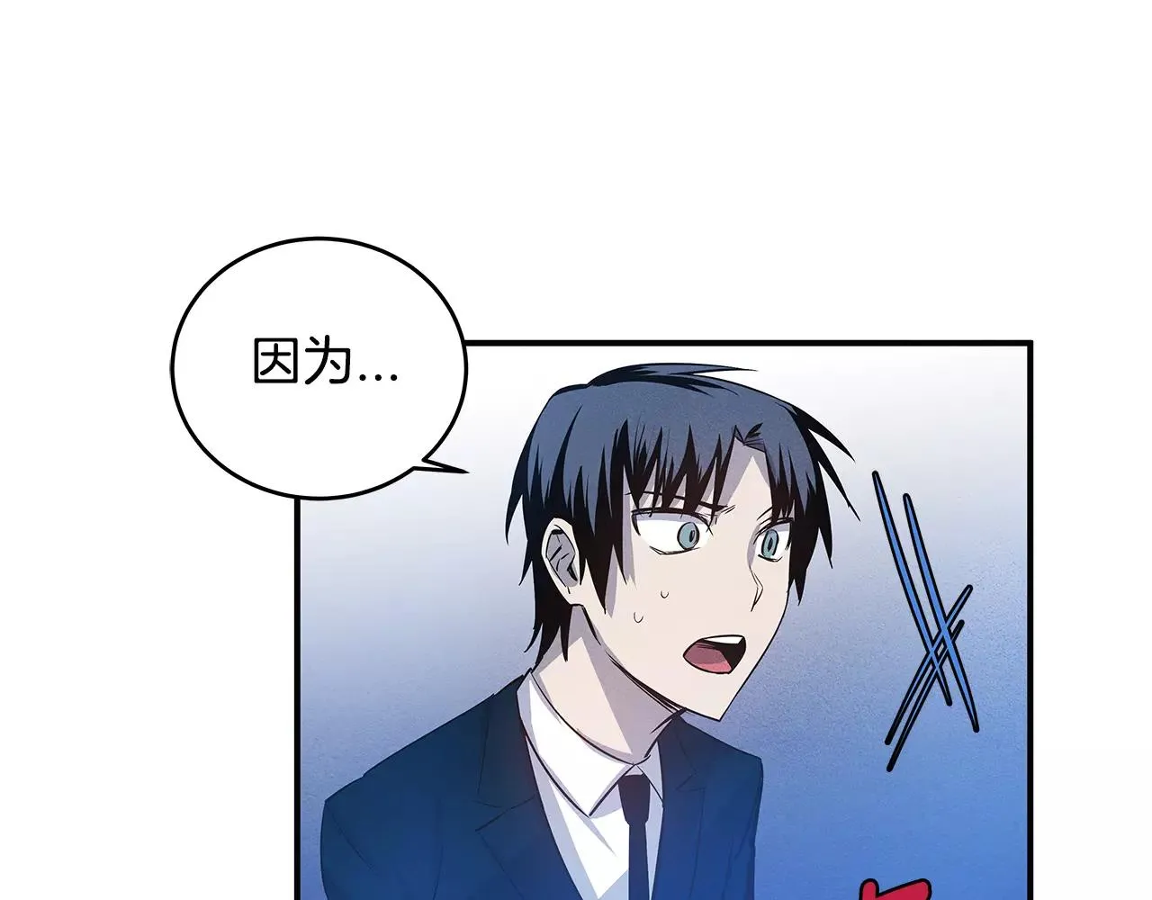 第24话拒绝 第88页