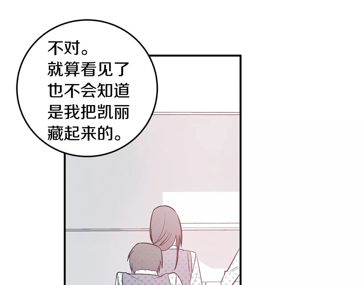 第25话争执 第15页