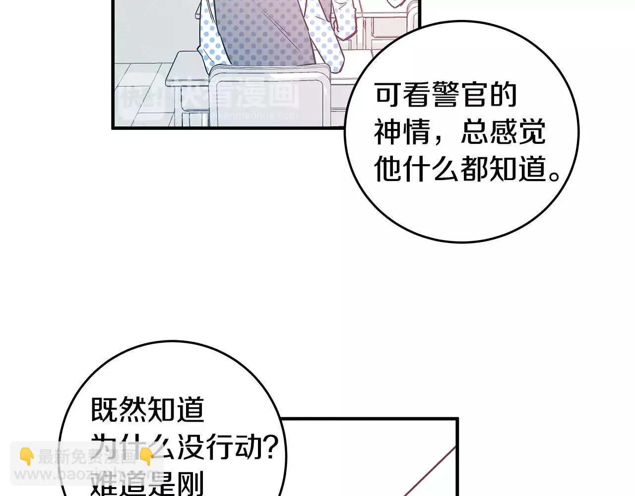 第25话争执 第16页