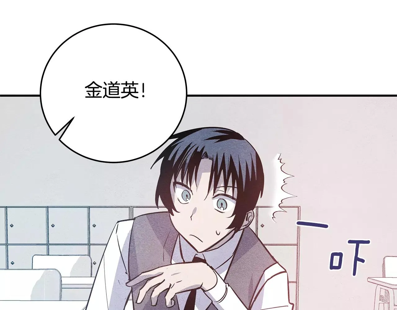 第25话争执 第18页