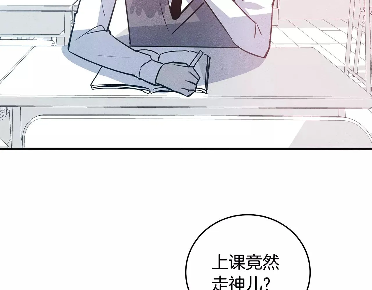 第25话争执 第19页