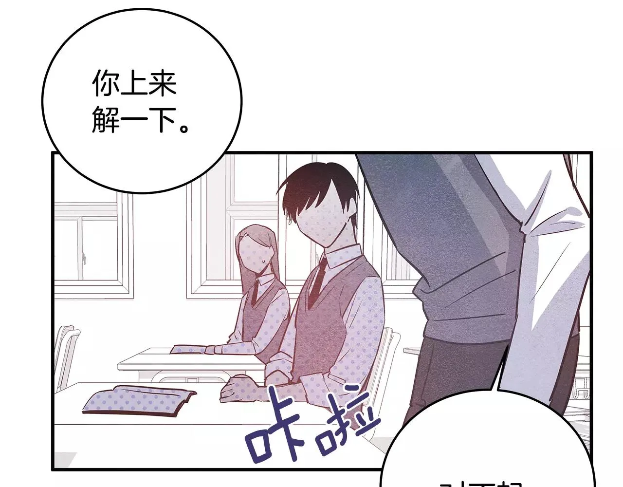 第25话争执 第21页