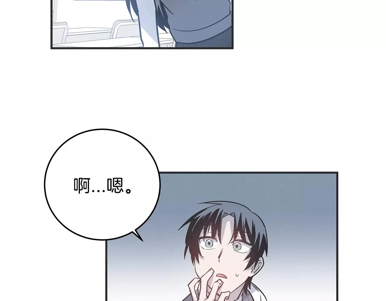 第25话争执 第26页