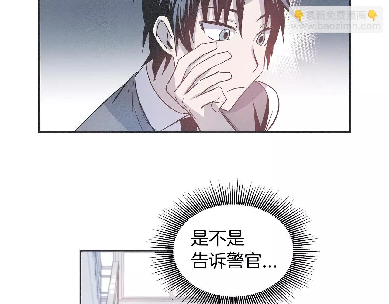 第25话争执 第28页