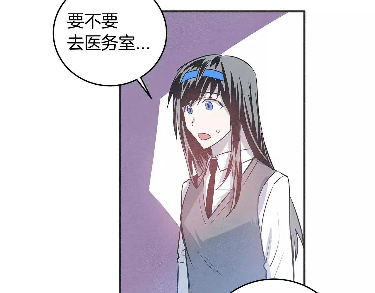 第25话争执 第30页