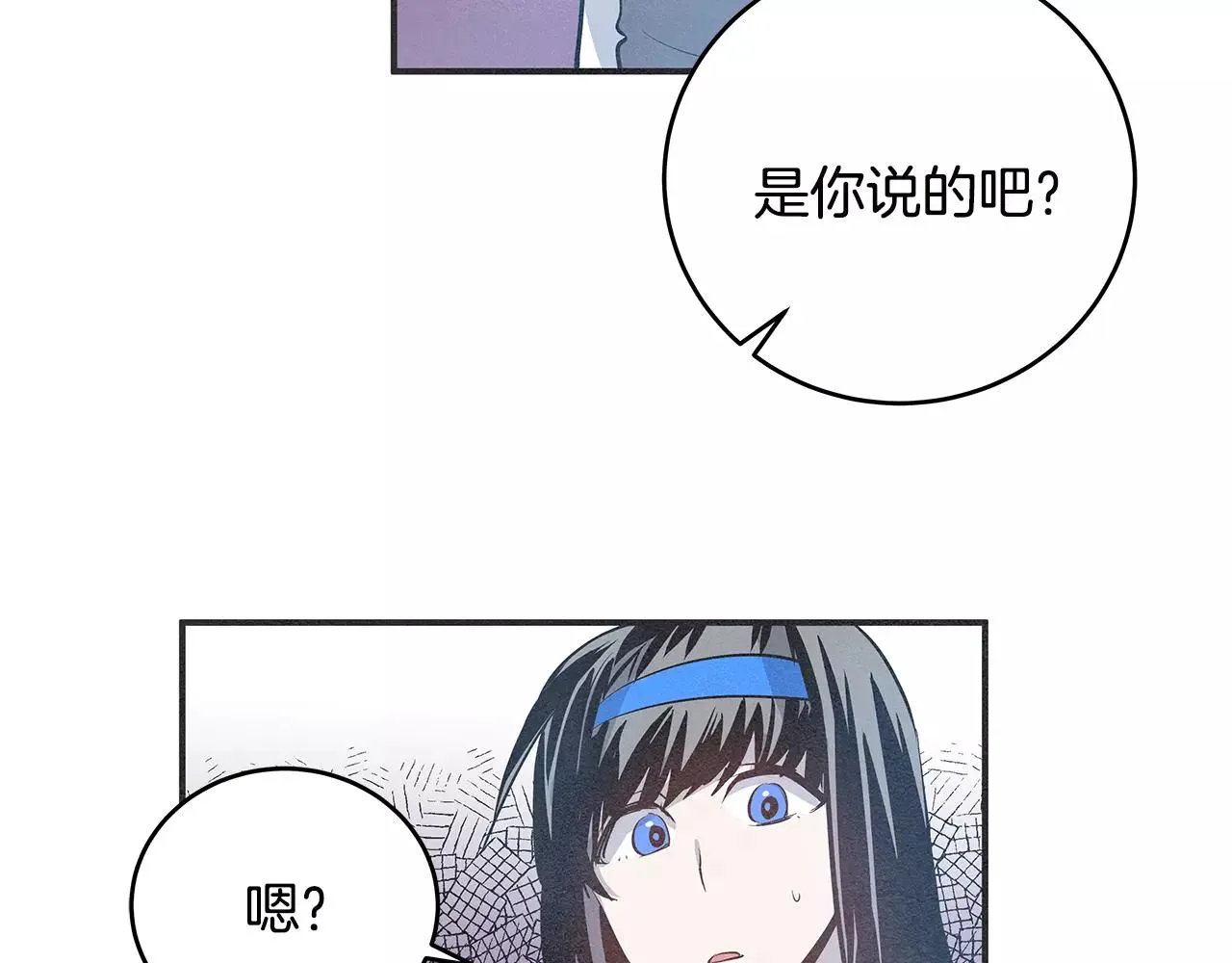 第25话争执 第31页