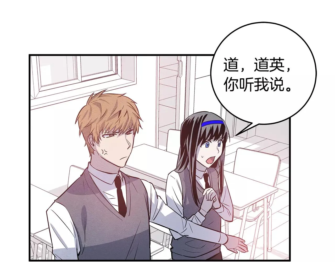 第25话争执 第45页
