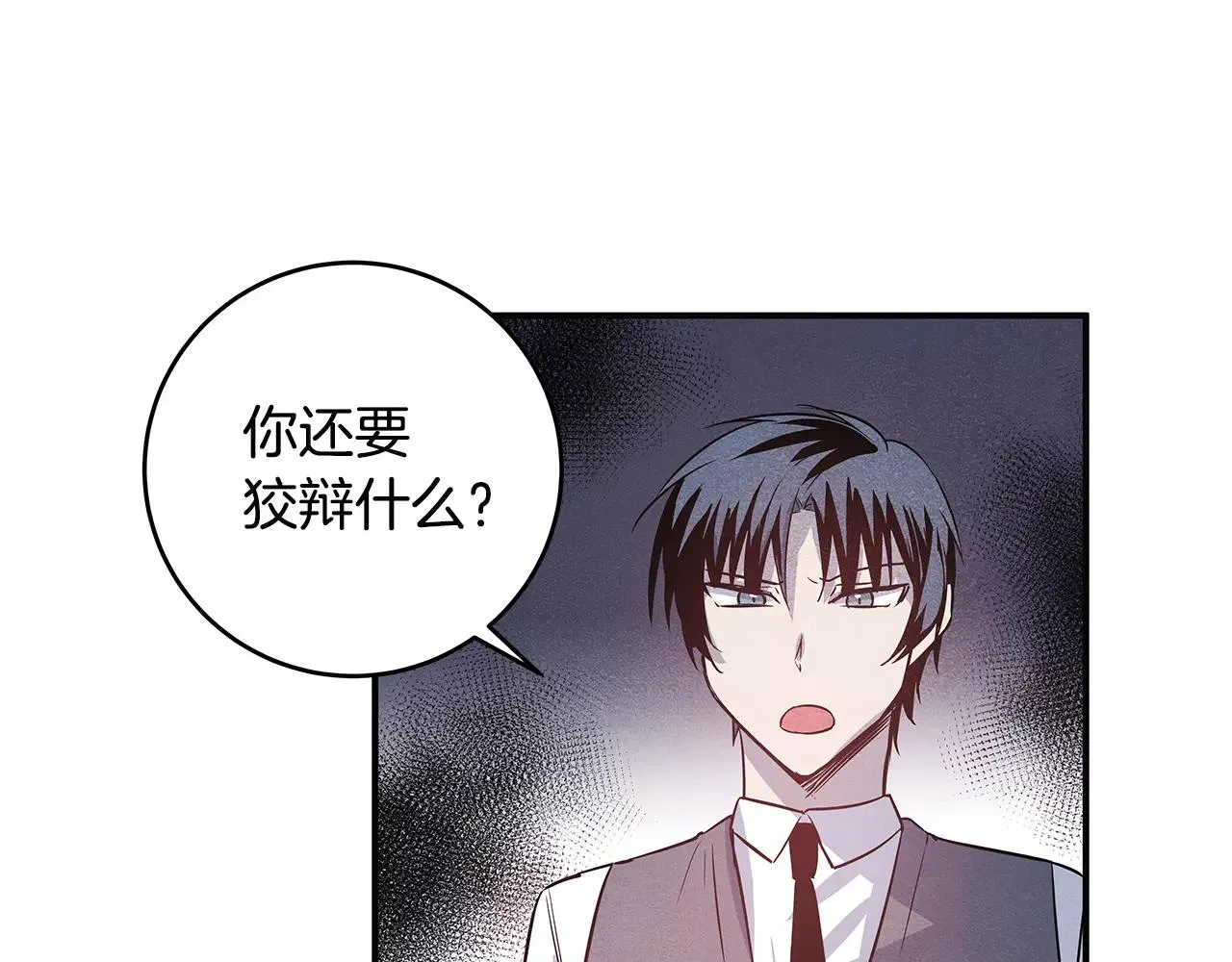 第25话争执 第46页