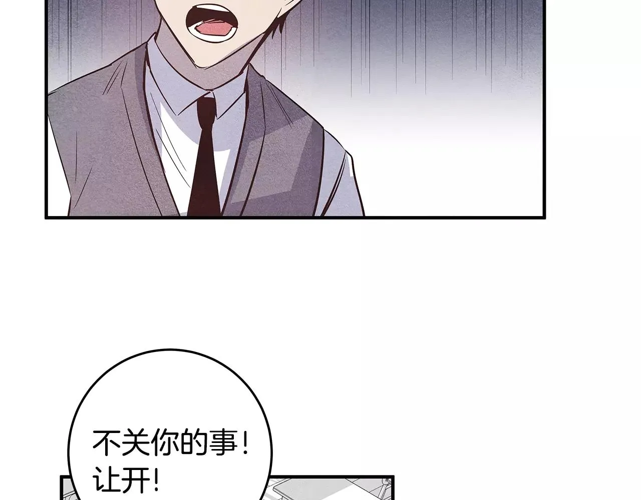 第25话争执 第48页