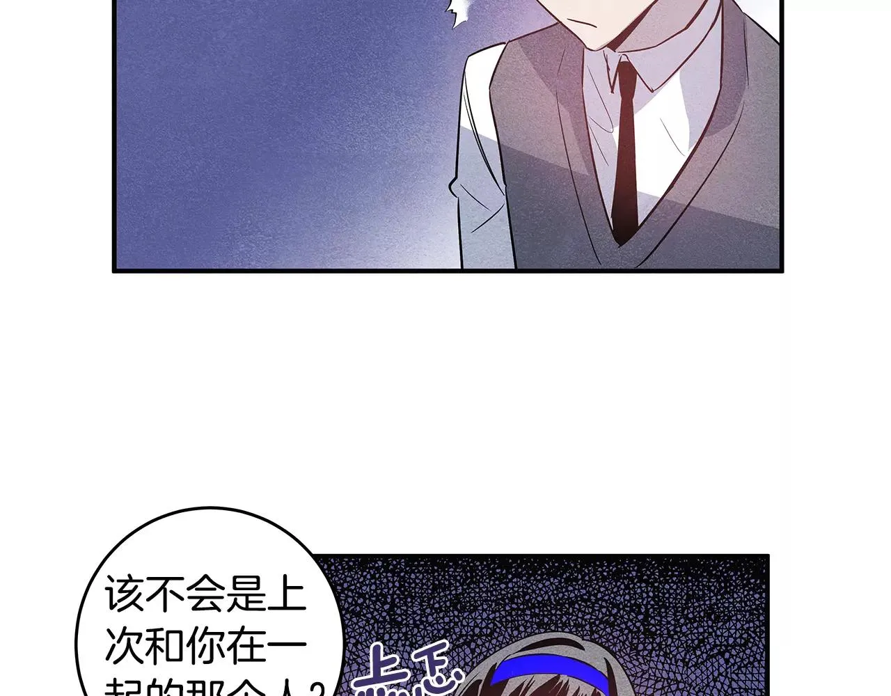 第25话争执 第51页