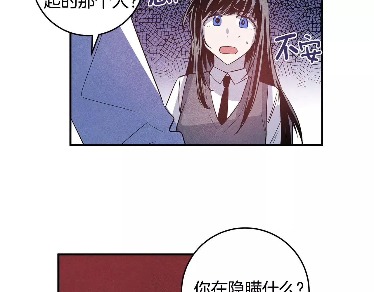第25话争执 第52页