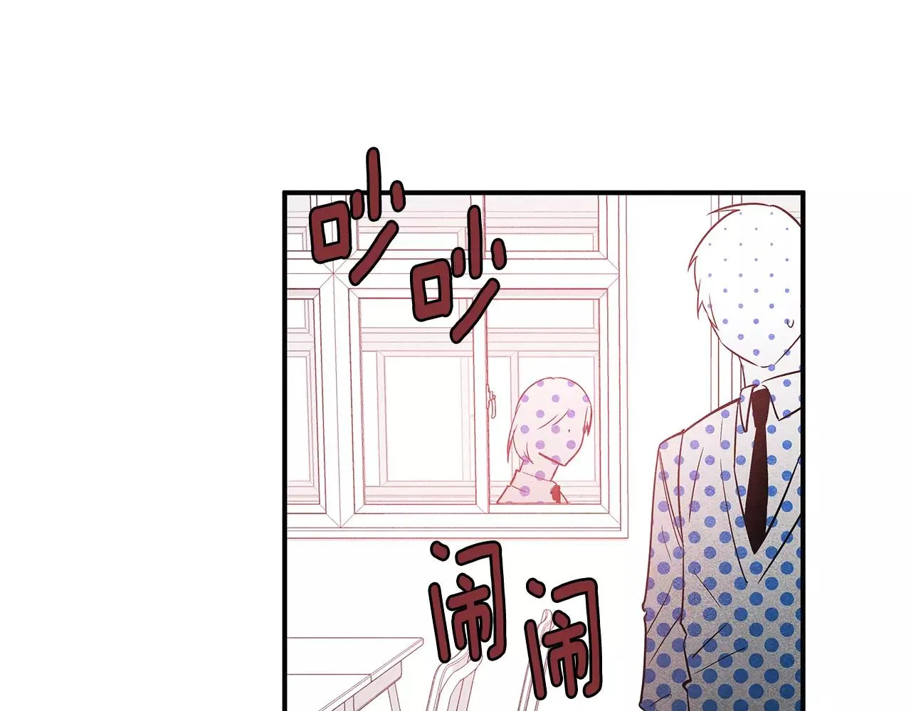 第25话争执 第54页