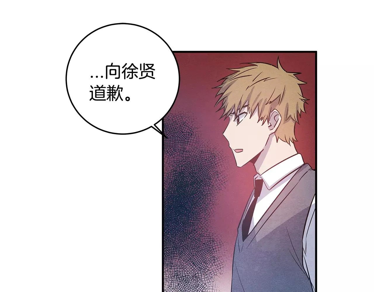 第25话争执 第56页