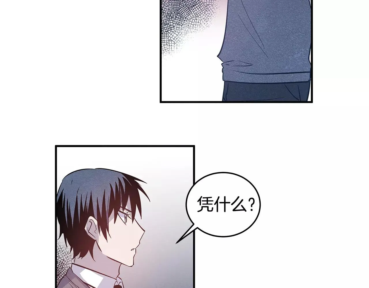 第25话争执 第57页