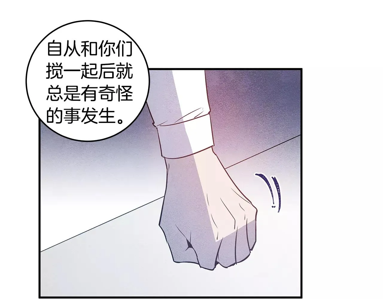 第25话争执 第62页
