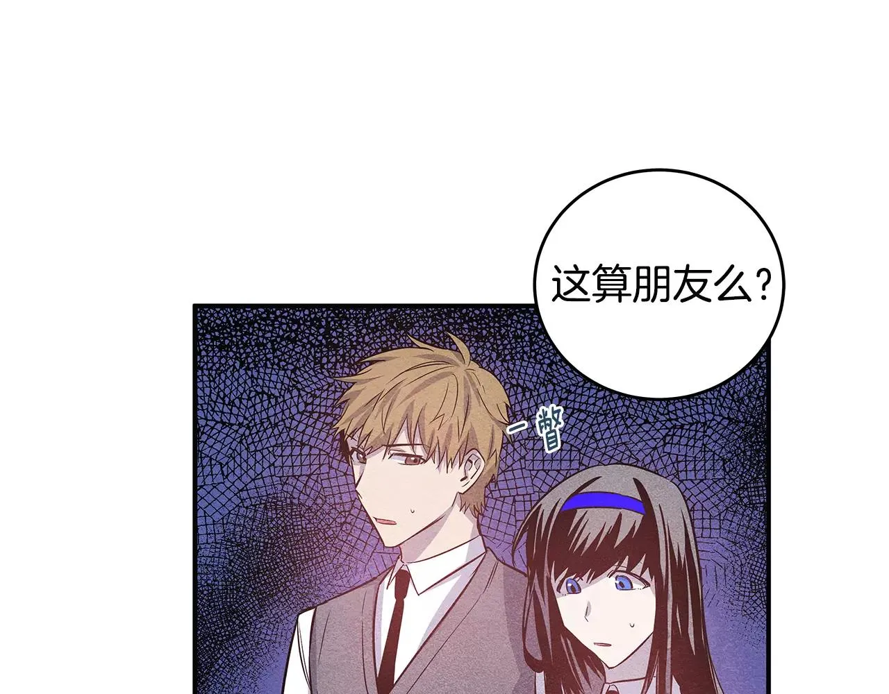 第25话争执 第63页