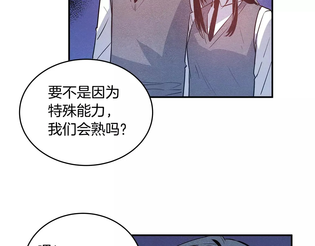 第25话争执 第64页