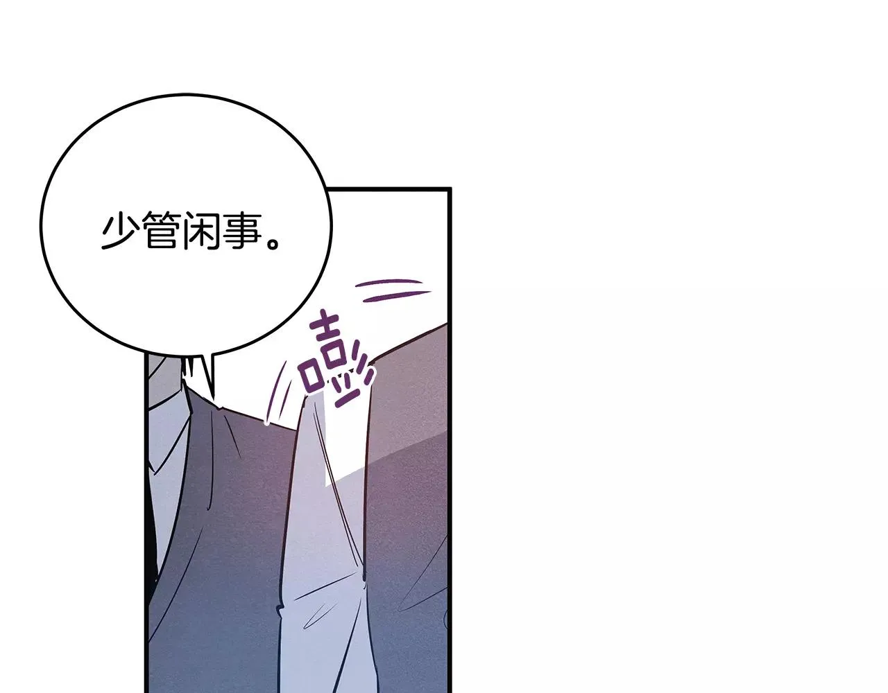 第25话争执 第66页