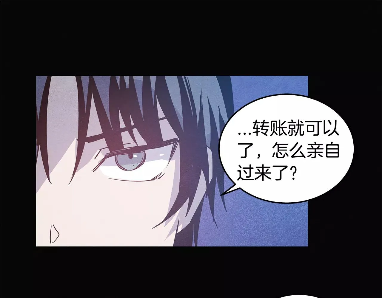 第25话争执 第77页