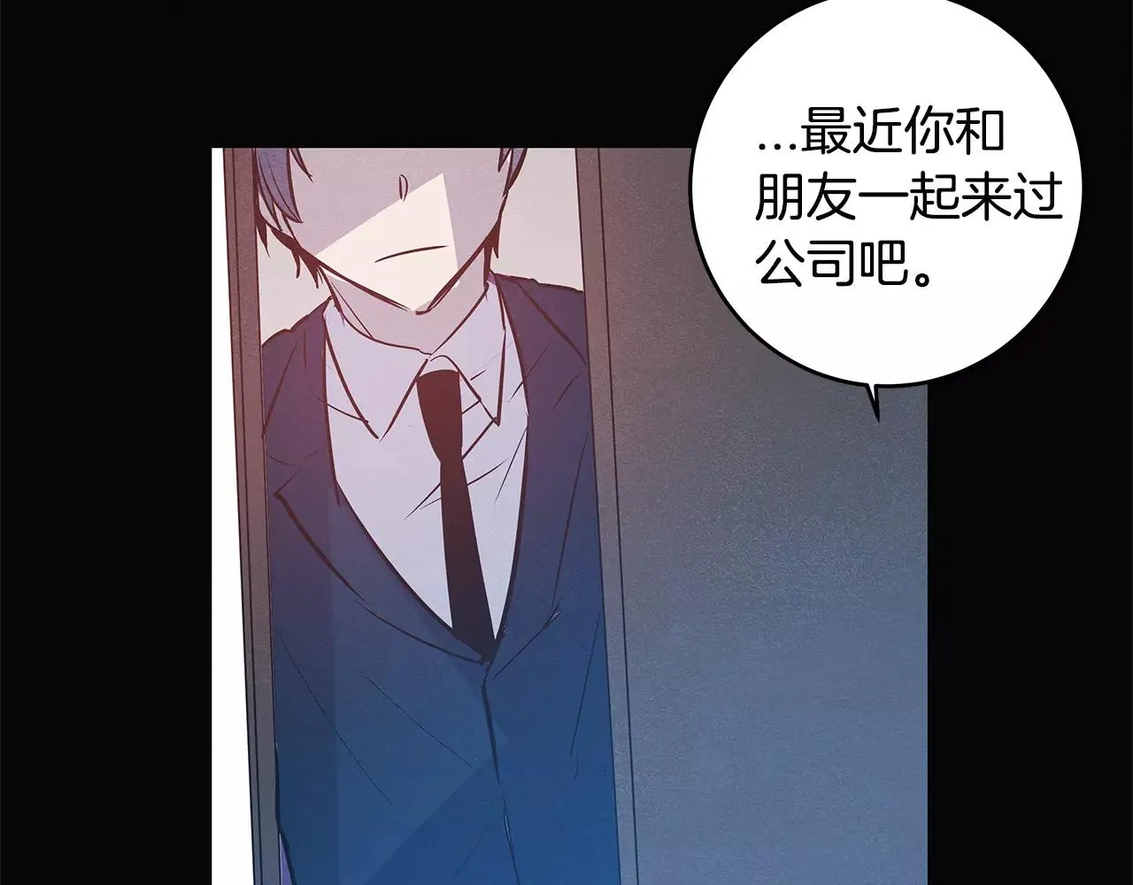 第25话争执 第78页