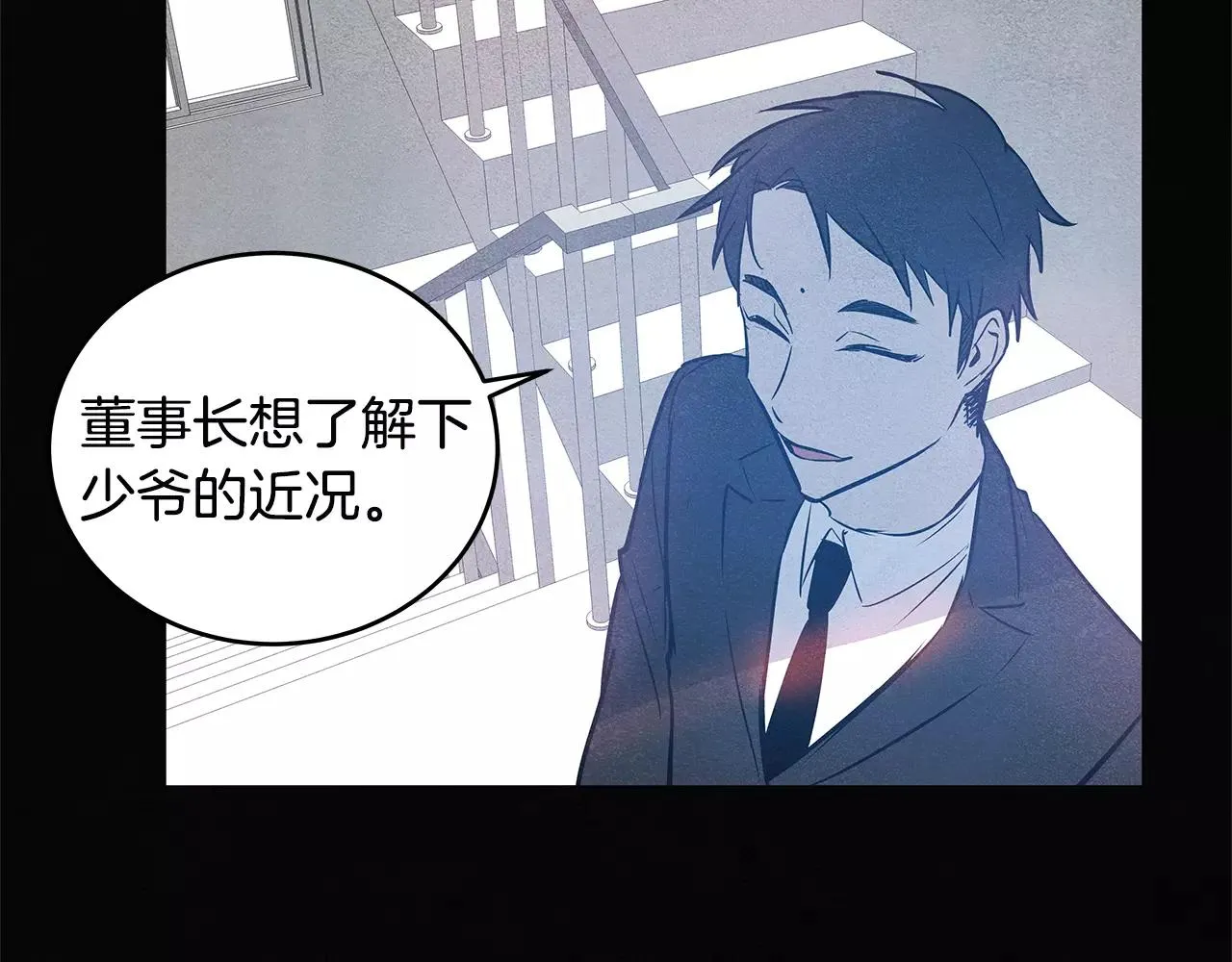 第25话争执 第80页