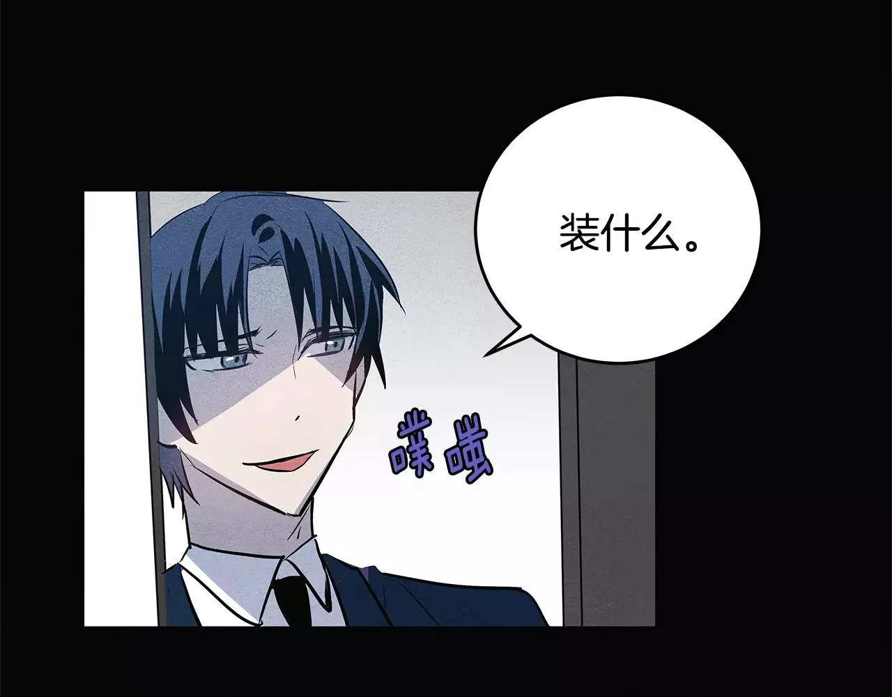 第25话争执 第81页