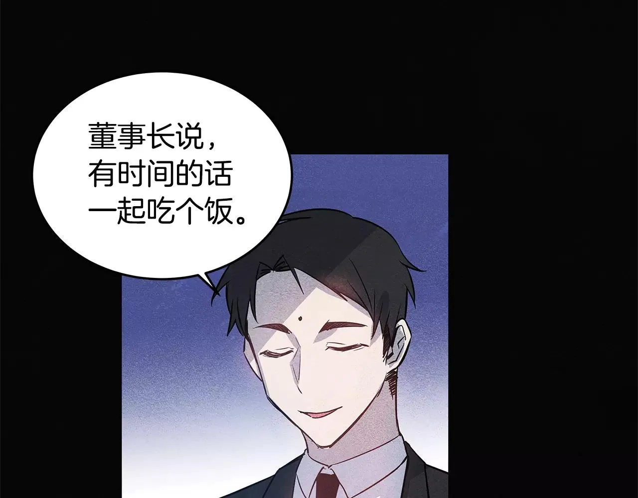 第25话争执 第82页