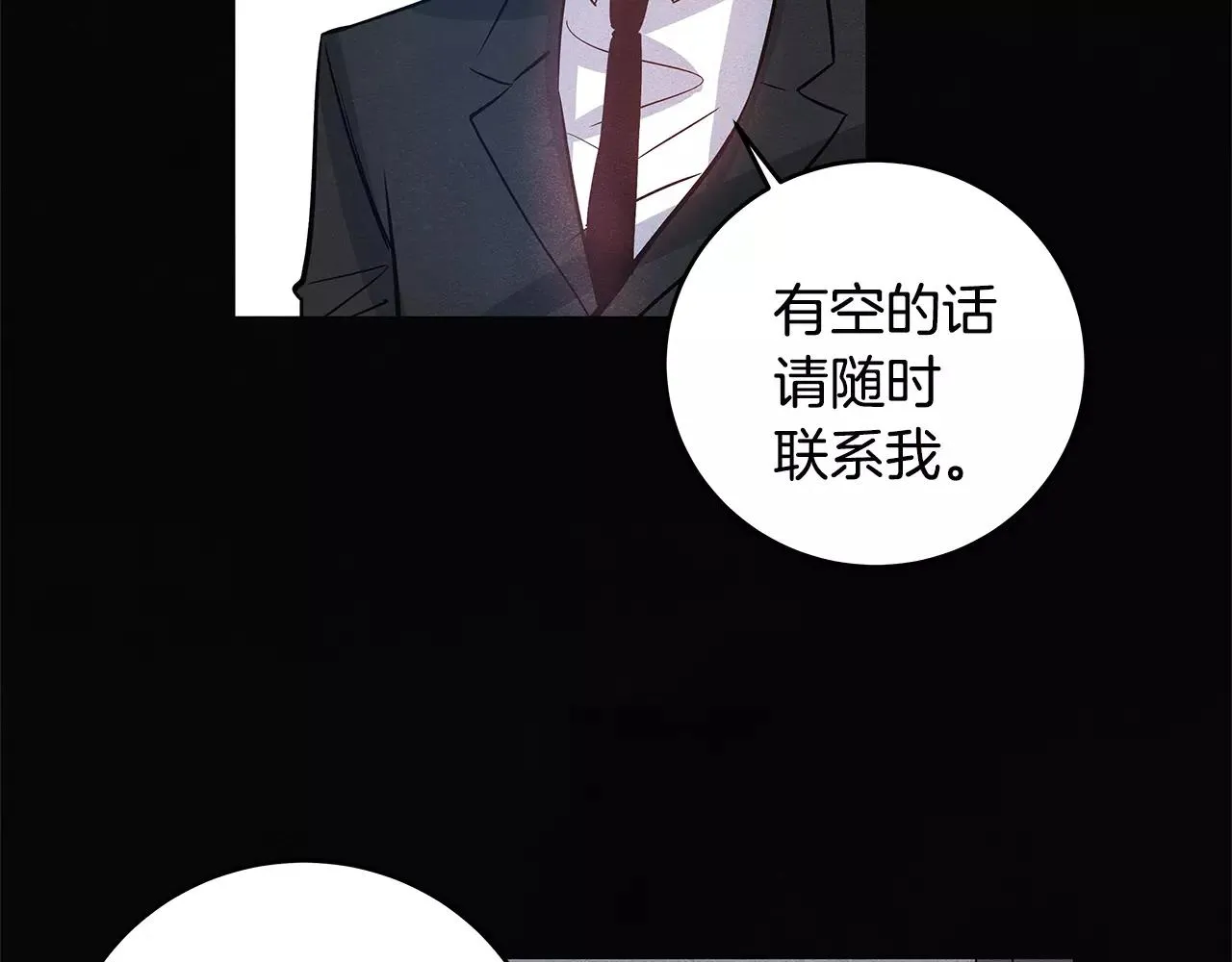 第25话争执 第83页