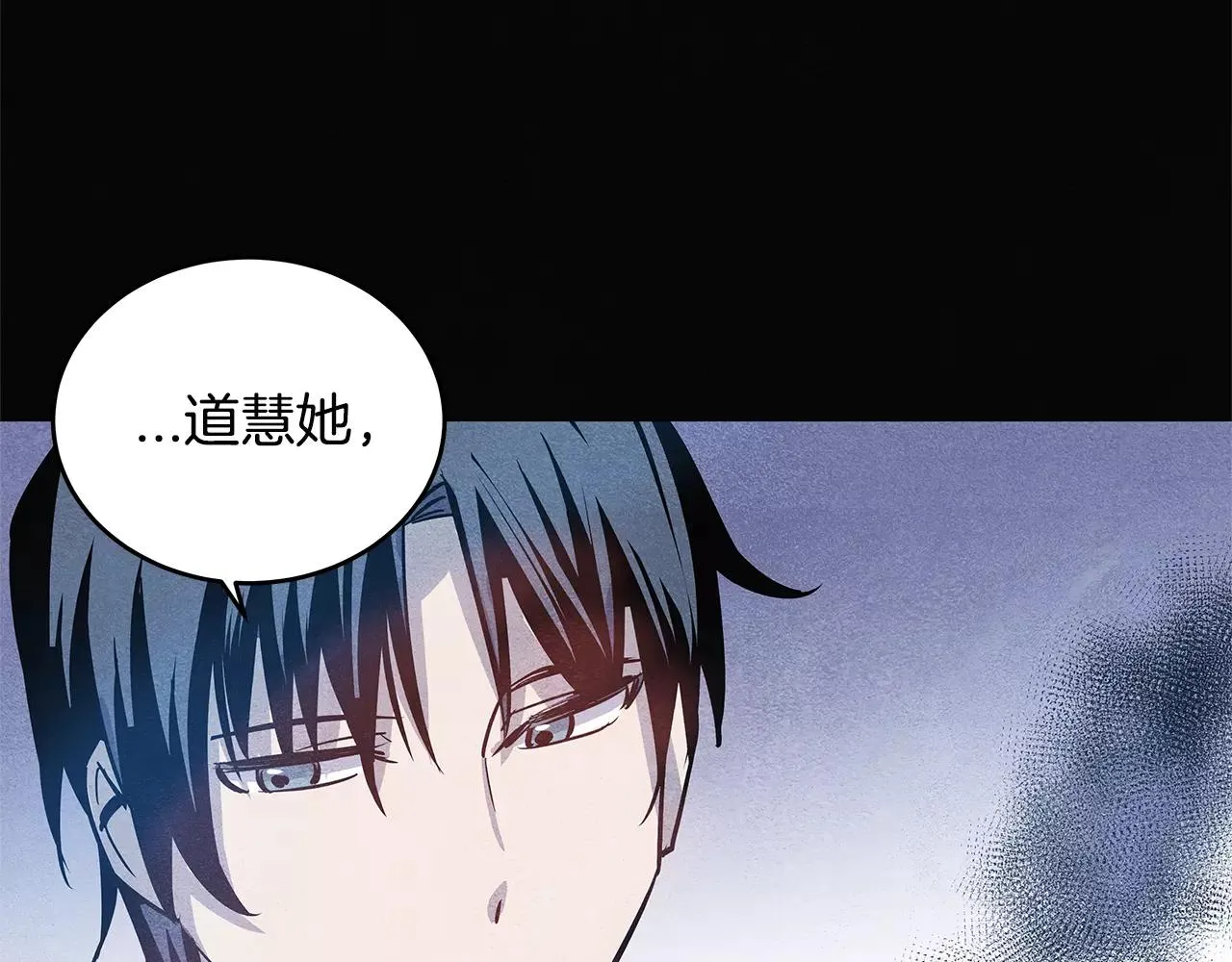 第25话争执 第85页
