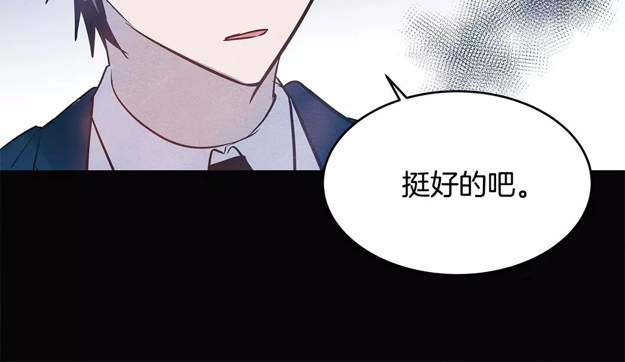 第25话争执 第86页
