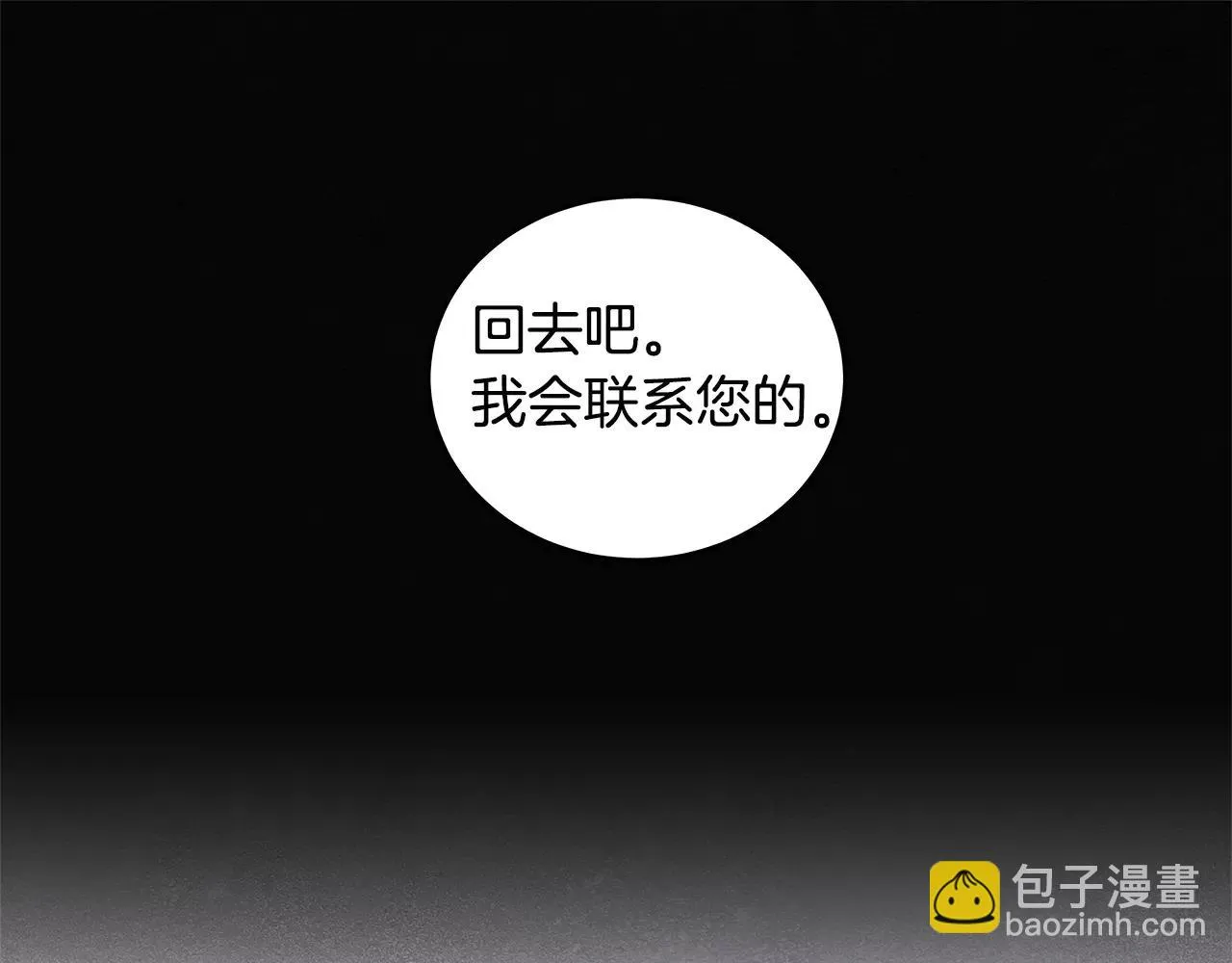 第25话争执 第87页