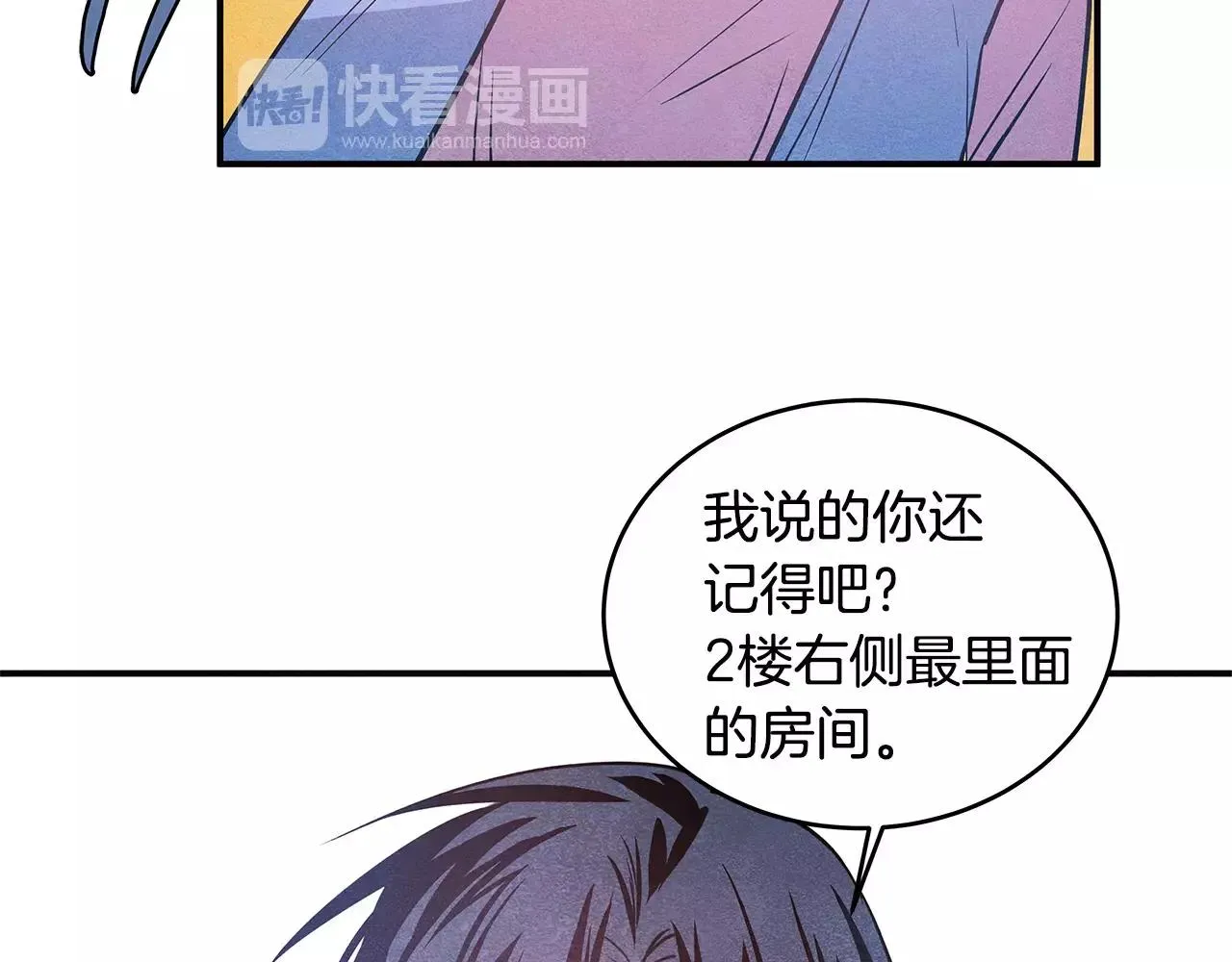 第25话争执 第93页