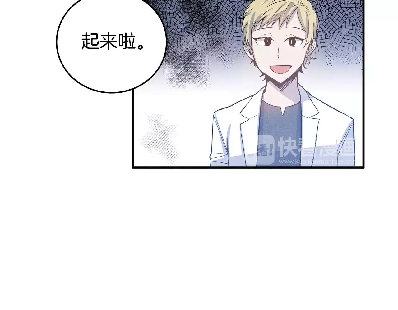 第23话隐瞒 第8页