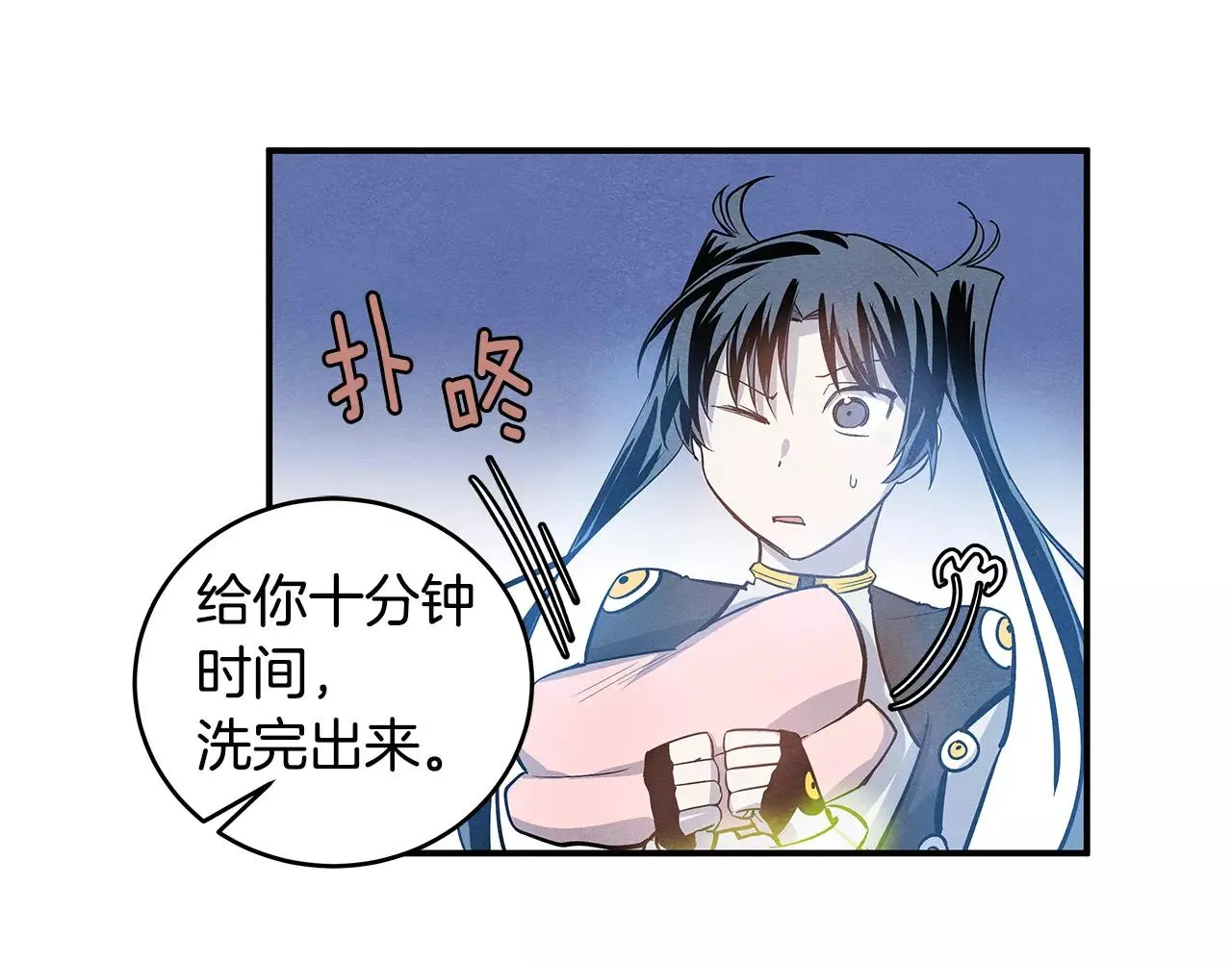 第23话隐瞒 第17页