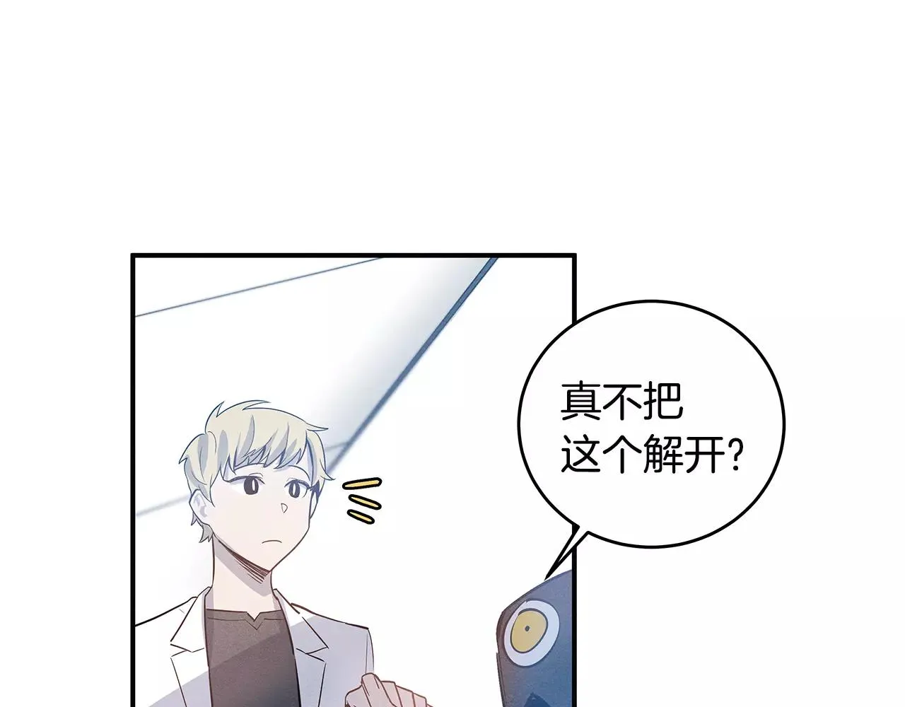 第23话隐瞒 第18页