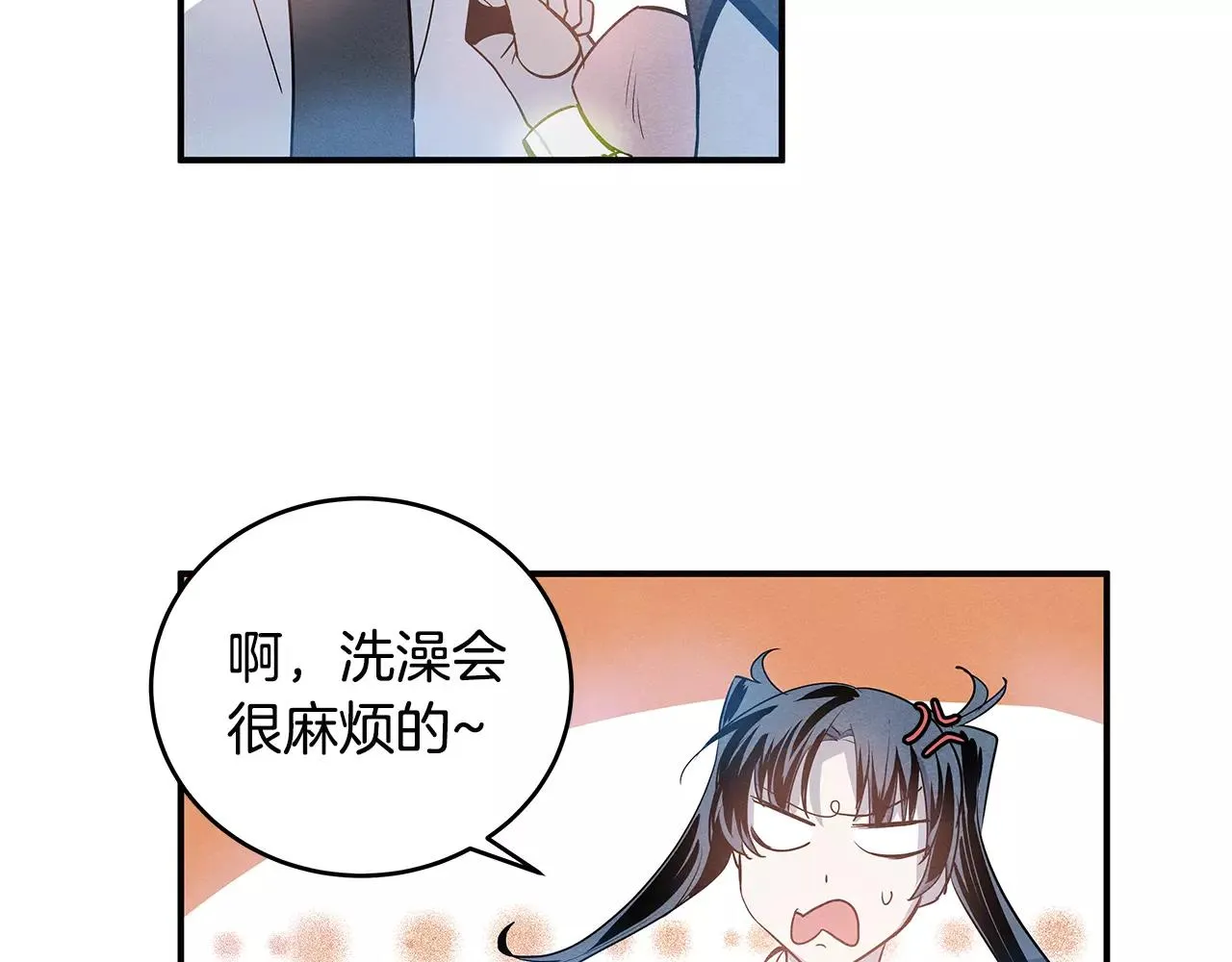 第23话隐瞒 第19页