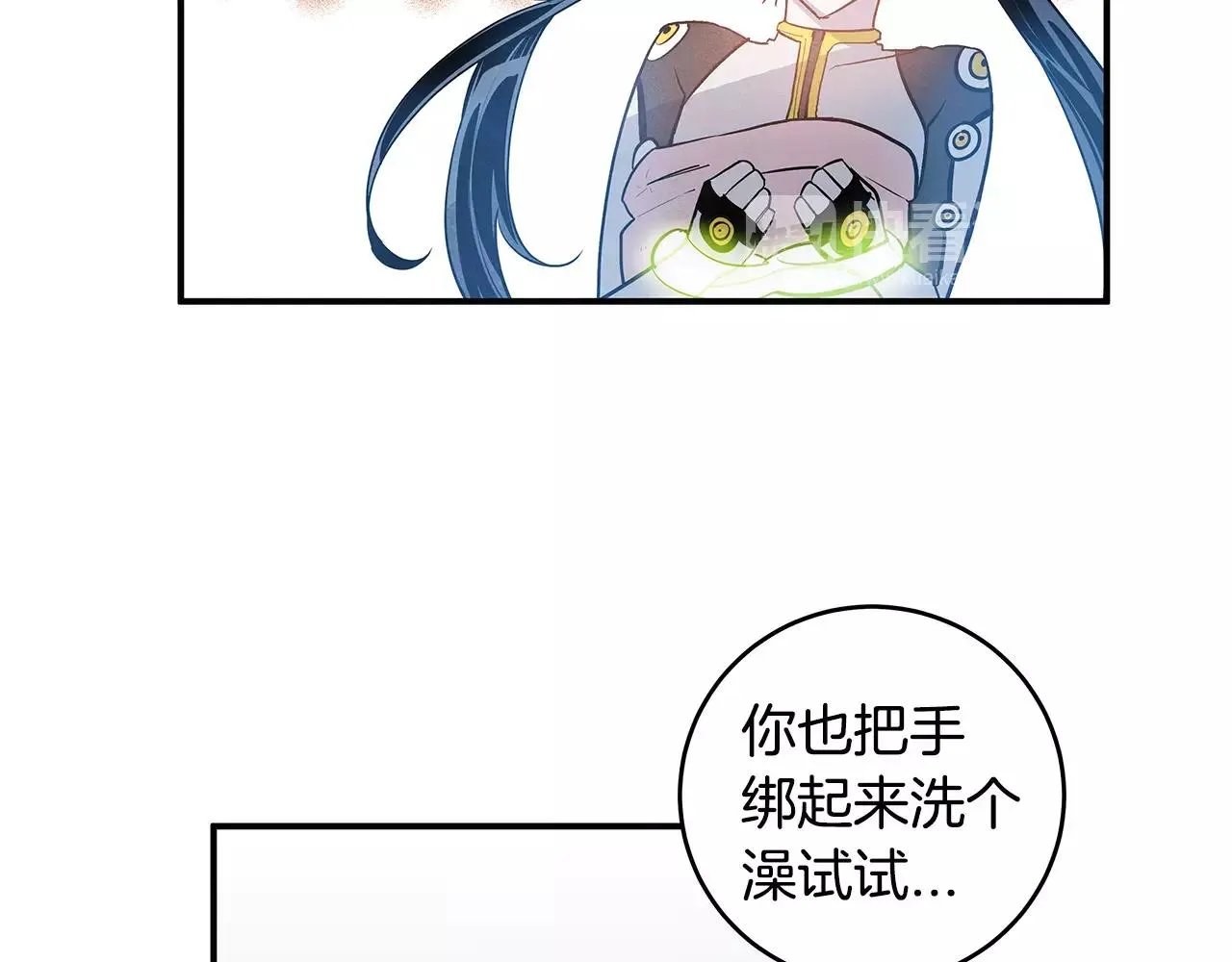 第23话隐瞒 第20页