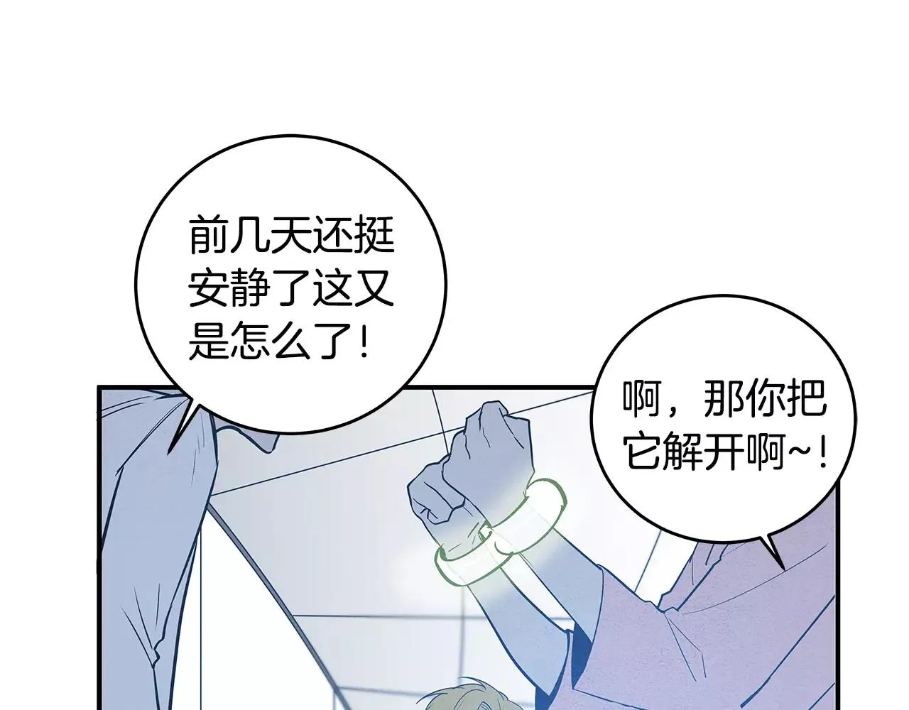 第23话隐瞒 第34页