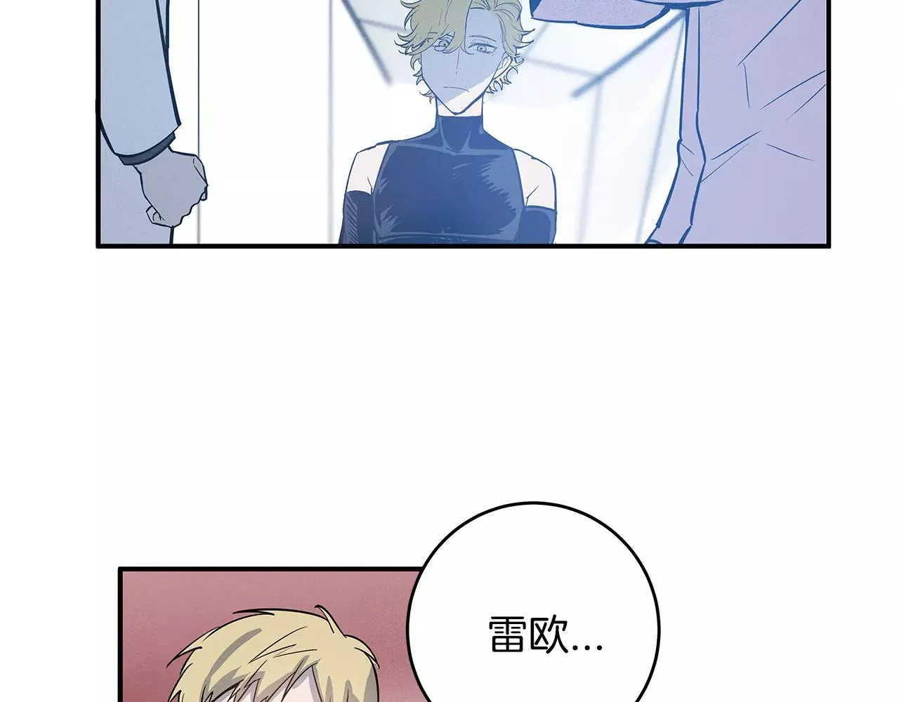 第23话隐瞒 第35页