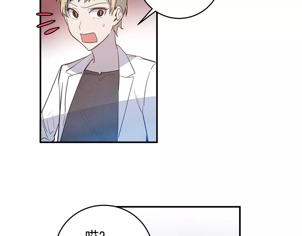 第23话隐瞒 第36页