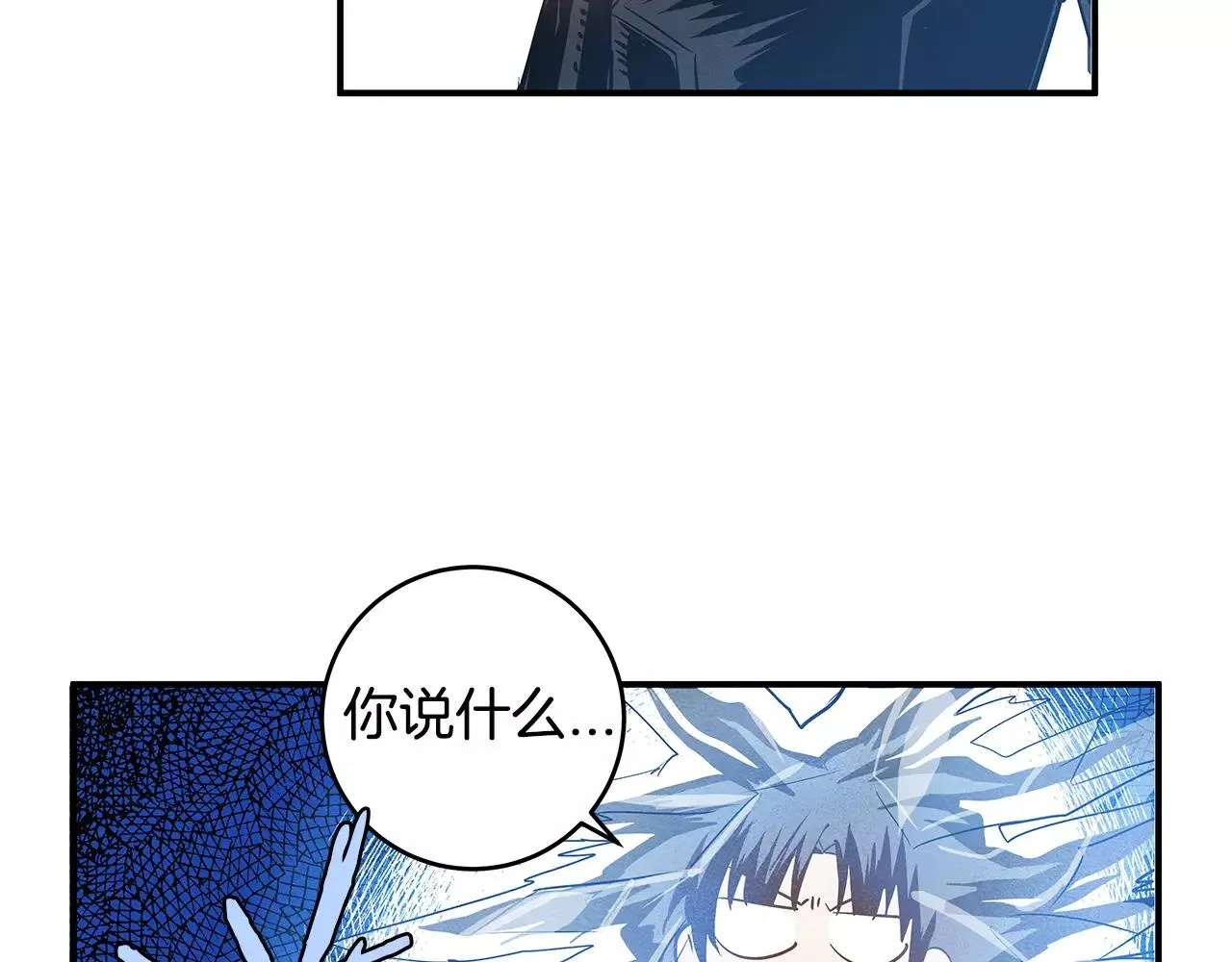 第23话隐瞒 第39页