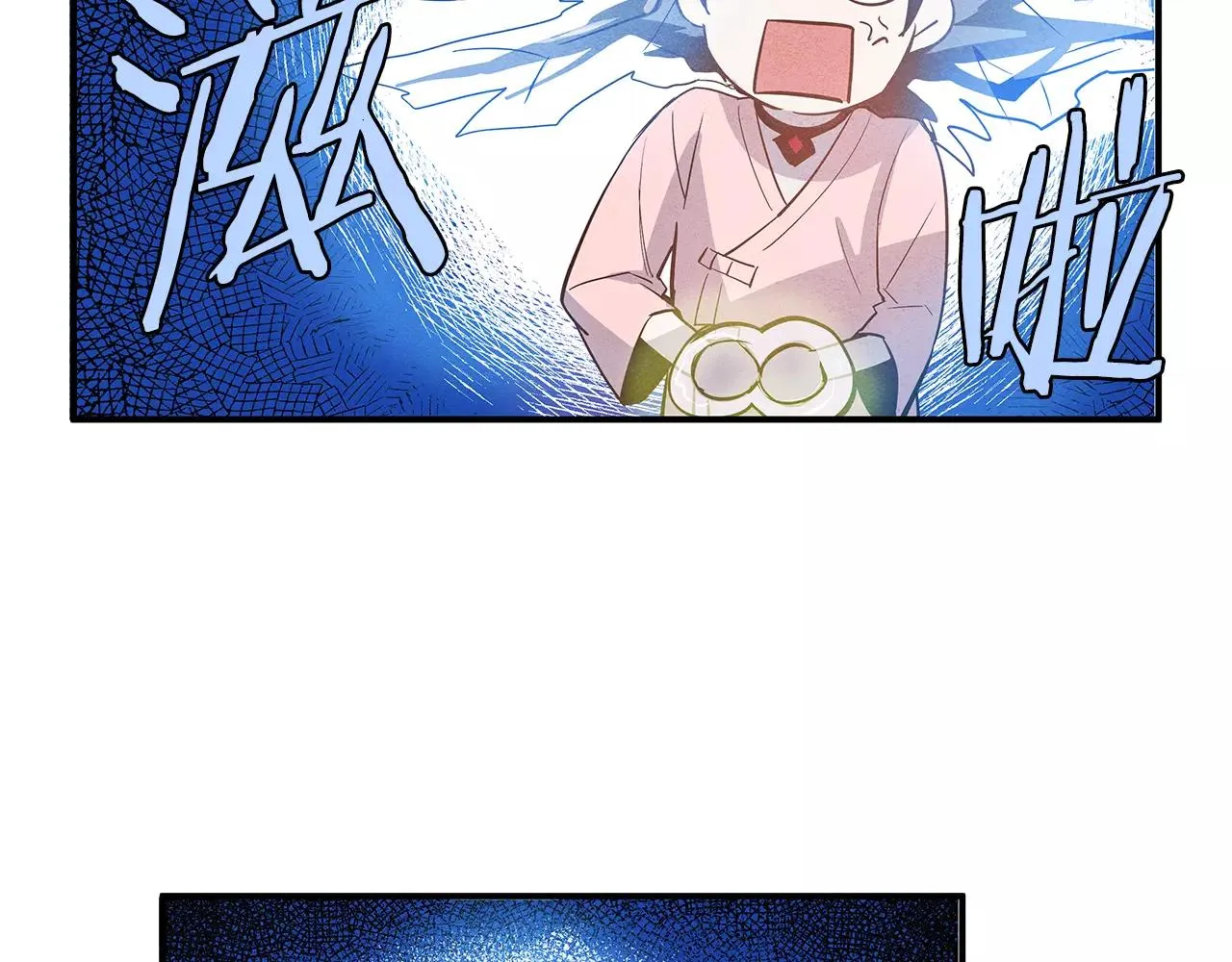 第23话隐瞒 第40页