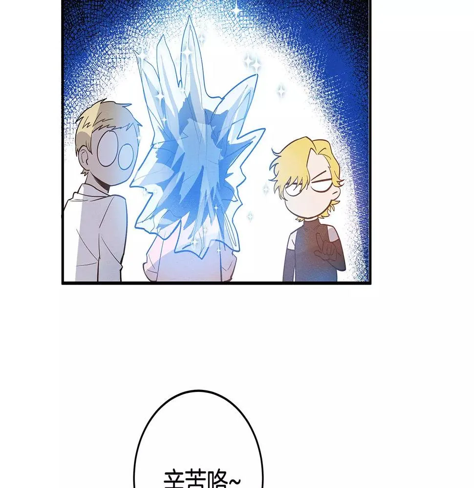 第23话隐瞒 第41页